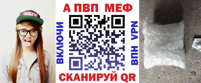 A-PVP кристаллы Лыткарино