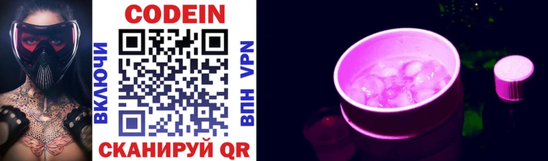 где продают Лыткарино Кодеин напиток Lean (лин)