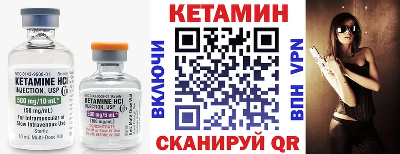 Кетамин ketamine Лыткарино