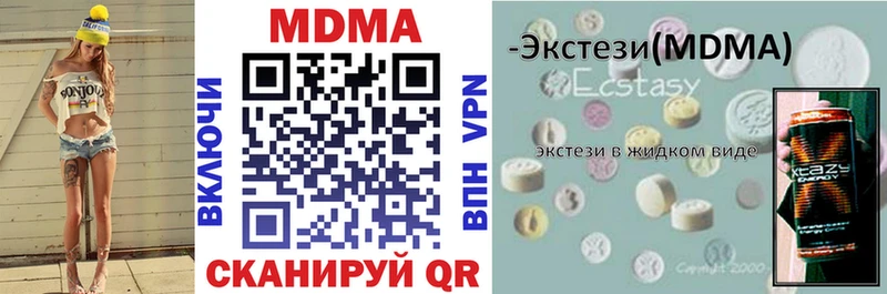 MDMA кристаллы  Лыткарино 
